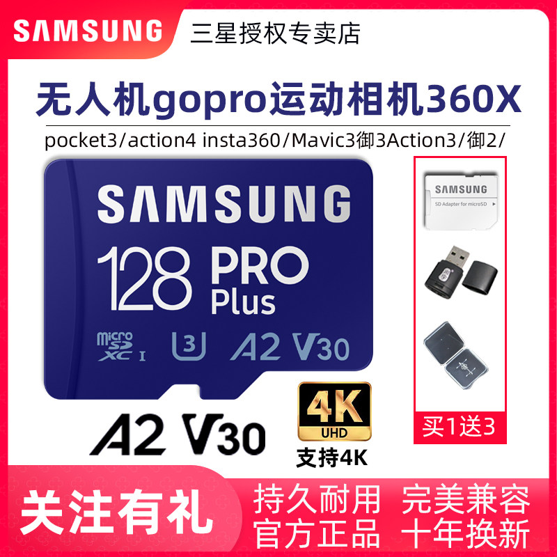 三星内存卡TF卡128G大疆pocket3无人机mini3 NANO运动相机4k V30