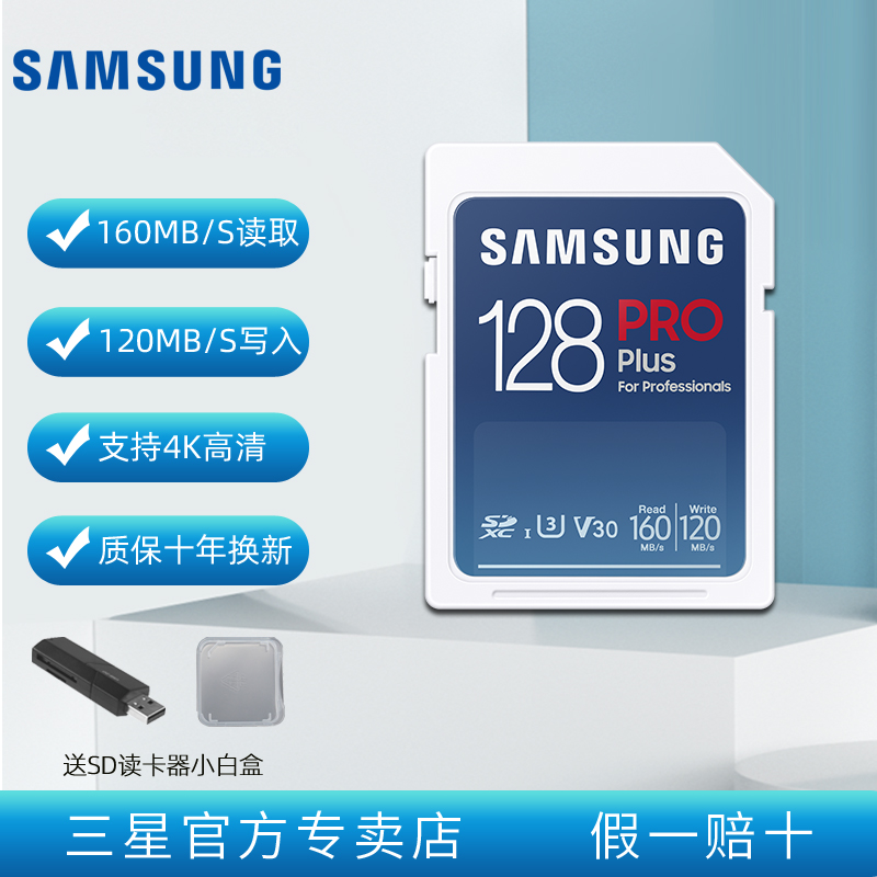 Samsung SD card 128G Pro version 160m digital camera dedicated memory card 4K high-speed U3 V30 memory card