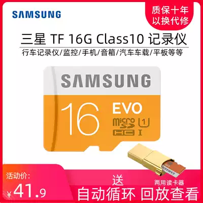 Samsung 16G mobile phone tf memory card micro SD small cartoon memory card 48M high-speed satellite navigation tachograph special memory card class10