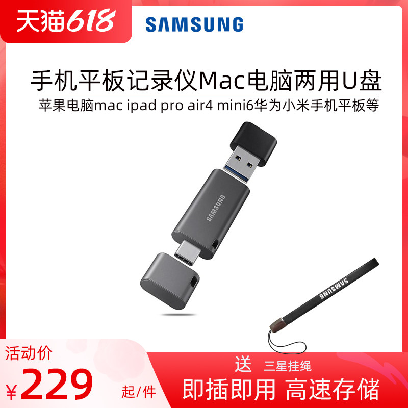 Samsung type-c dual connector with body disc 128g high speed usb3 1 applicable ipadproair4 Microsoft surface