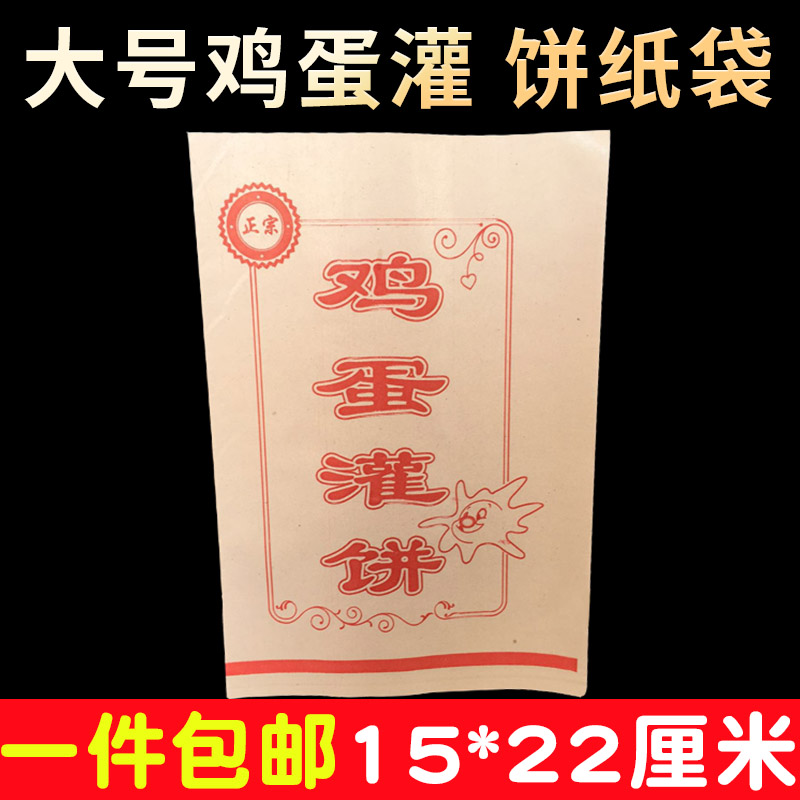 Large egg-filled cake paper bag 500 oil-proof paper bags Custom hanging furnace egg-filled cake packaging bag triangular bag