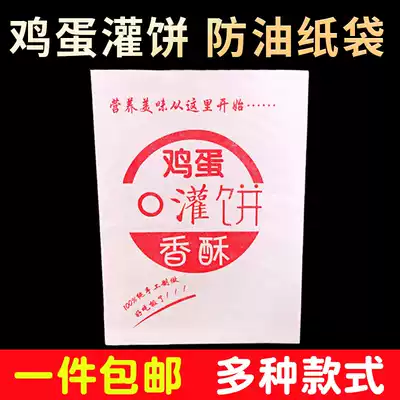 Egg filling cake bag custom-made oil-proof paper bag filling cake paper bag food packaging bag 700 bundles of new products