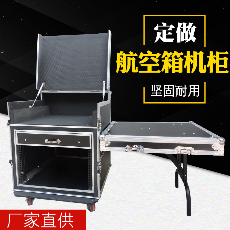 Professional 12U16U Flight Case Cabinet for Amplifiers, Audio Cabinets, Mixing Consoles with Shelves, Flight Case Stage Equipment Cabinet