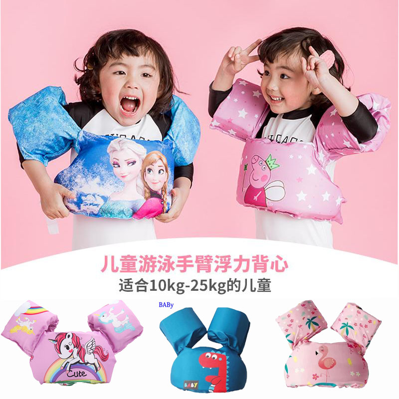 Children's life jacket floating buoyancy rafting vest swimming foam sleeve arm ring combination boys and girls swimming ring