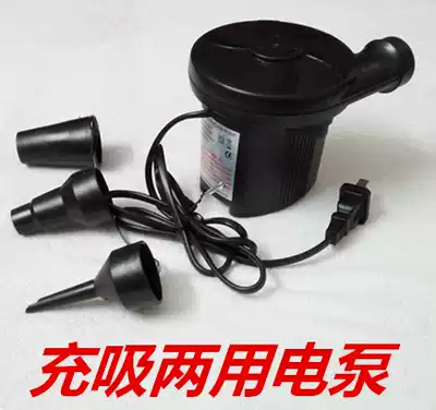 Electric pump Electric suction pump Compression bag storage special vacuum Household air cushion bed charge and suction dual-use universal type