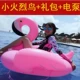 Bơm hơi kỳ lân gắn kết siêu flamingo bơi vòng bột thiên nga nước lớn người lớn nổi giường ngồi có thể ngả hàng bơi vòng phao tròn cho bé