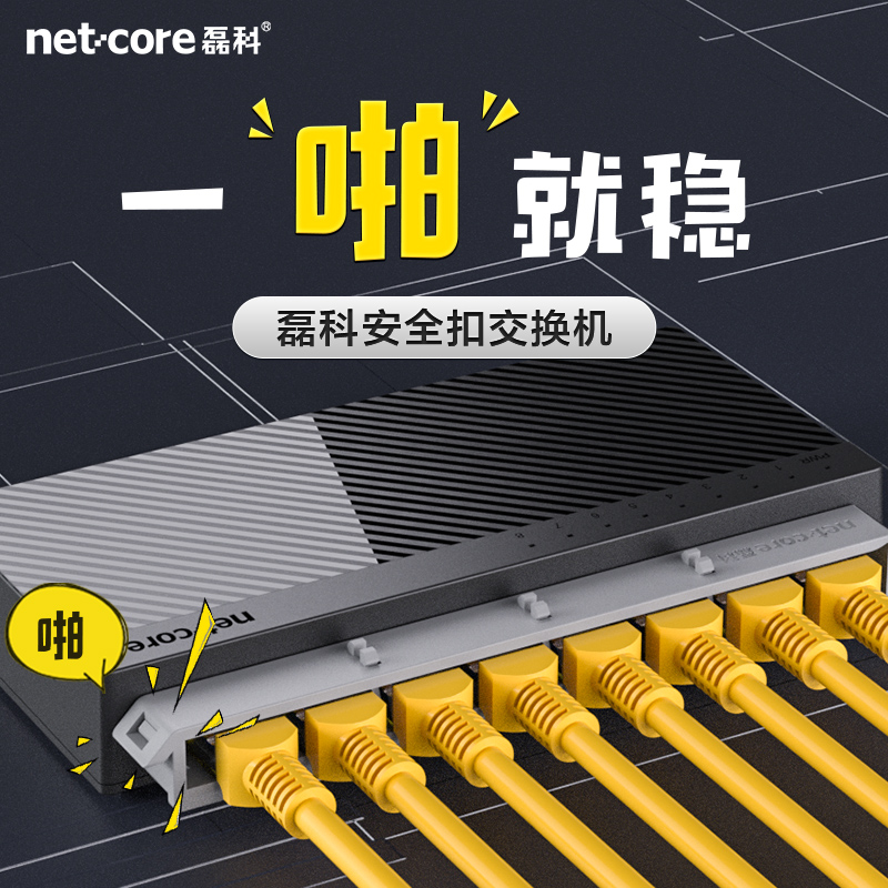 Lei Koo S8G Total one thousand trillion Switch 8 Ports High Speed Home Monitoring Network Hub Student Dormitory Enterprise Office Exchanger splitter network wire splitter-Taobao