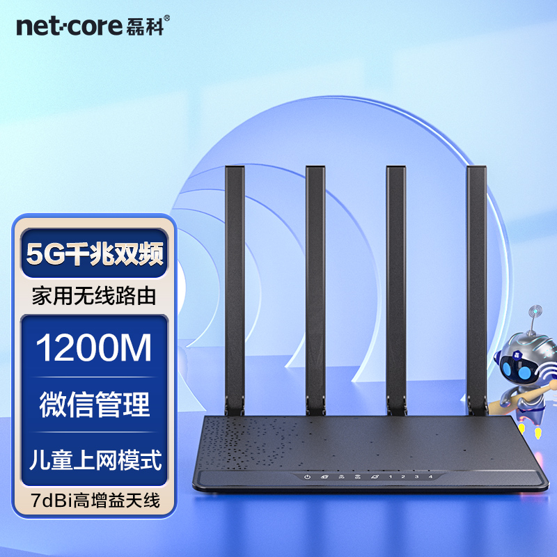 (Performance Monster) Lei Coe N3 Wireless router All one thousand trillion port 5G Dual-frequency home wearing wall king high-speed wifi high power fiber optic enterprise big family oil spill 1200M broadband king-Ta