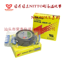 Original Nidong 903UL tape Teflon insulation 0 08 * W19mm * L10m high temperature resistant tape