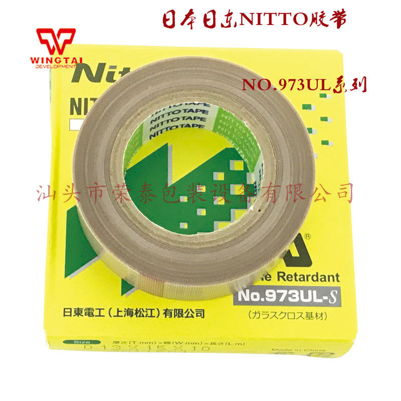 Original Japan NO 973UL-S tape heat insulation thermal seal of Teflon tape T0 13*W15mm