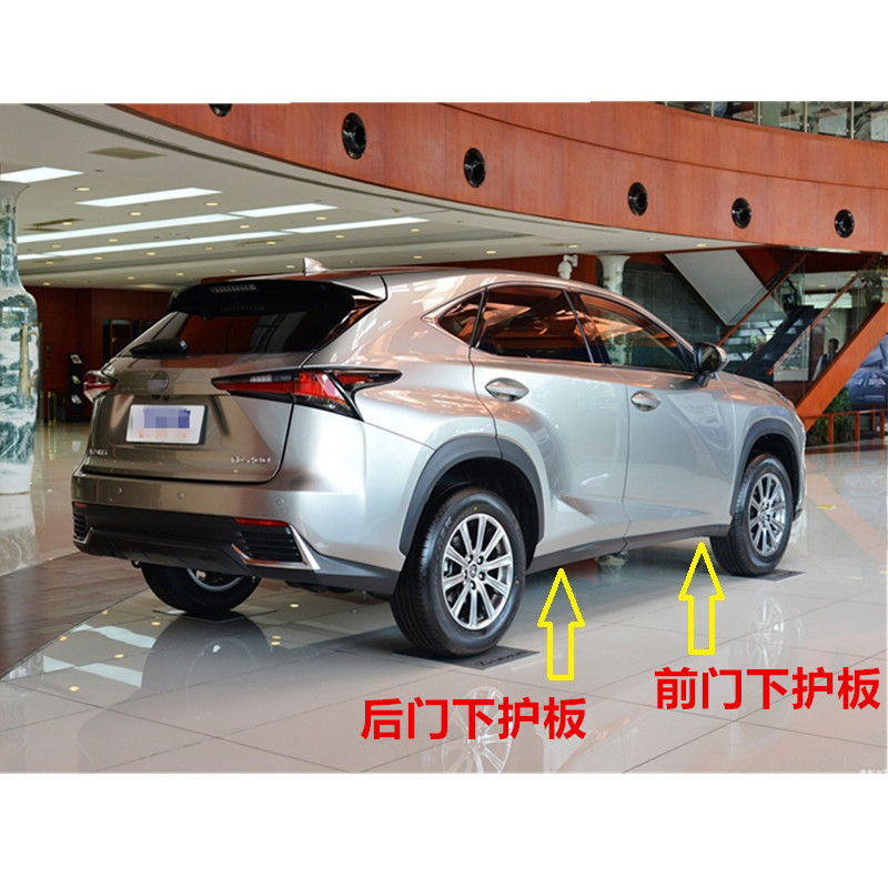 Suitable for Lexus Nx200Nx300H Door Lower Trim Anti-Collision Strip Anti-Scratch Plate Lower Skirt 14-21 Models