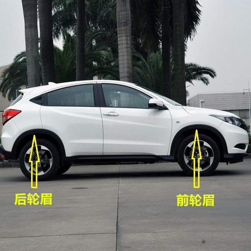 YD applies 15161718 pieces of interethmic front and back wheel brow decoration strips XRV left and right wheel side strips black decorative strips universal