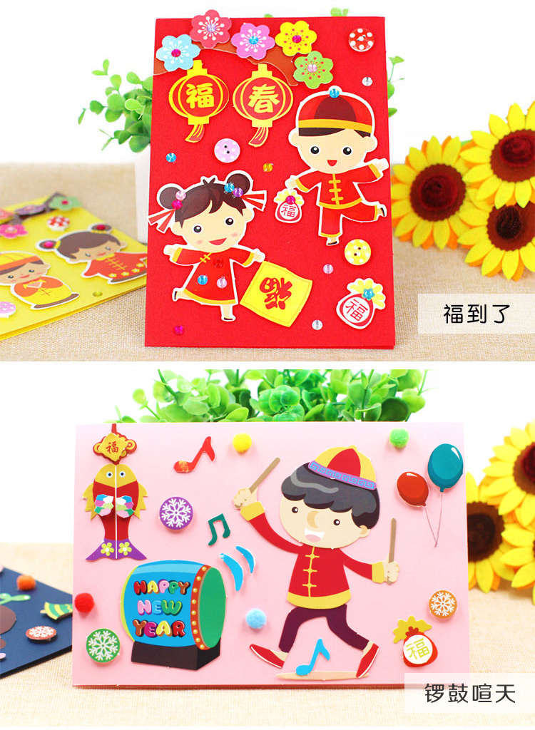 Thẻ năm mới, Tết Nguyên đán, bộ sản xuất đồ handmade tự làm sáng tạo của trẻ em, Ngày của mẹ, quà tặng tự làm, thẻ âm thanh nổi thiệp giáng sinh handmade