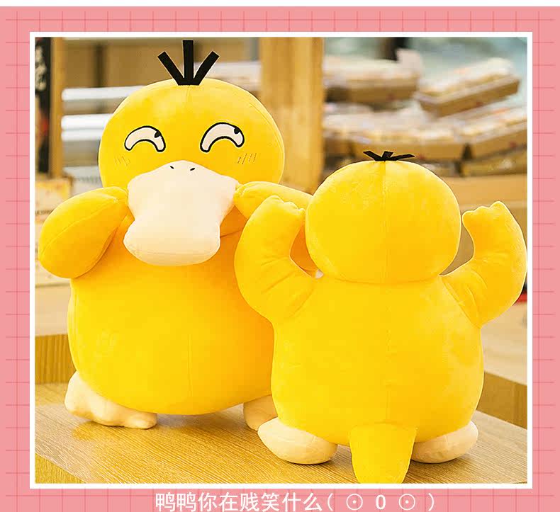 Peluche manga      en peluche Pet Elf - Ref 2694557 Image 15