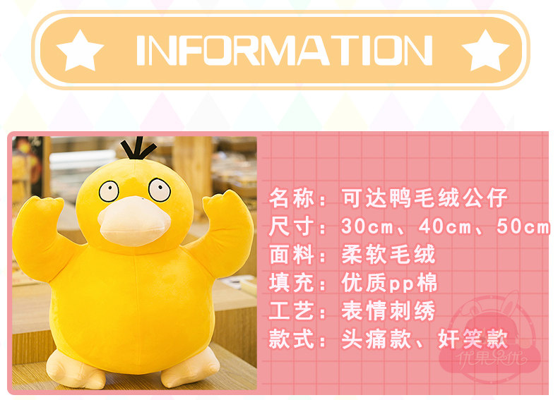 Peluche manga      en peluche Pet Elf - Ref 2694557 Image 8