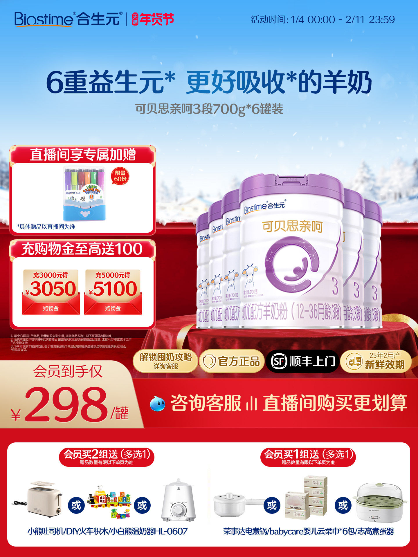 Biostime Kebaisi New National Standard Infant Formula Goat Milk Powder Stage 3 700g 6 Cans 100% Pure Goat Milk Protein