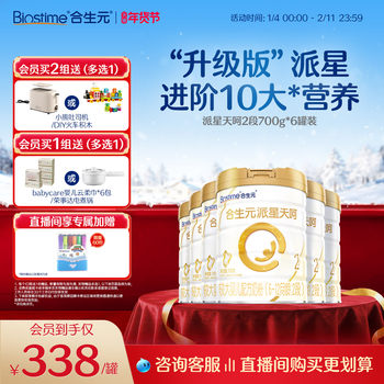 Biostime Lactoferrin Milk Powder Contains 100Mg Dha, Piaixing Tianhe New National Standard Stage 2 for Older Infants, 700g, 6 Cans