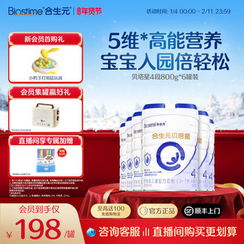 Biostime Beta Star Preschool Children's Growth Formula Milk Powder Stage 4 800g 6 Cans Lactoponin Original Can Imported