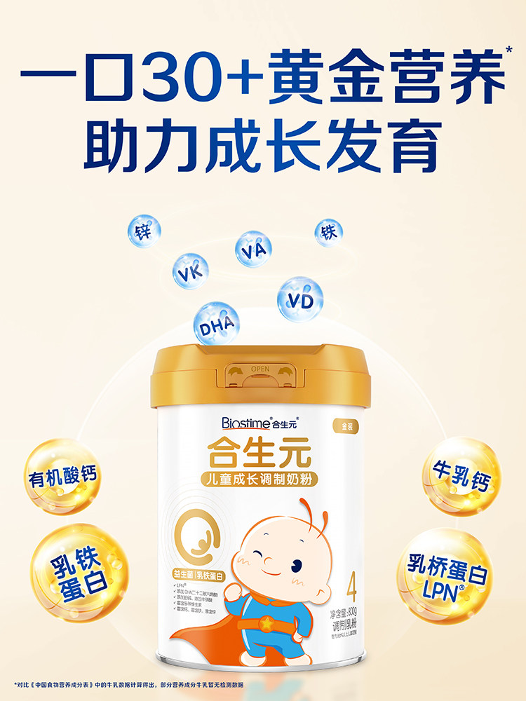 Biostime Children's Growth Formula Primary School Milk Powder Gold Lactoferrin Edition 800g 6 Cans