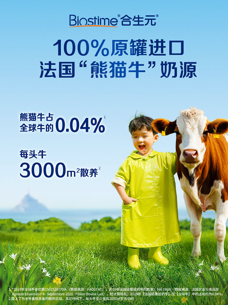 [Official Genuine Product] Biostime Stage 2 Infant Milk Powder Baby Formula Stage 2 800g*4 Cans