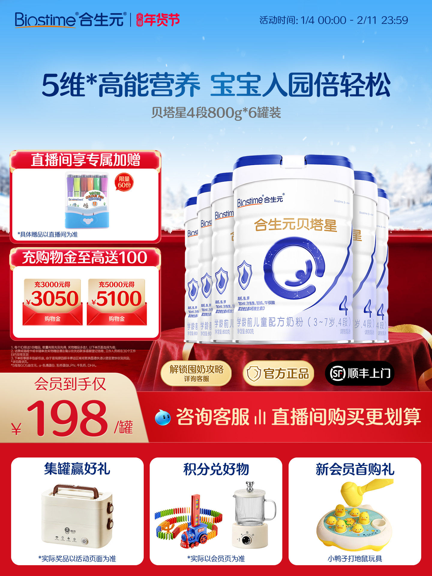 Biostime Beta Star Preschool Children's Growth Formula Milk Powder Stage 4 800g 6 Cans Lactoponin Original Can Imported