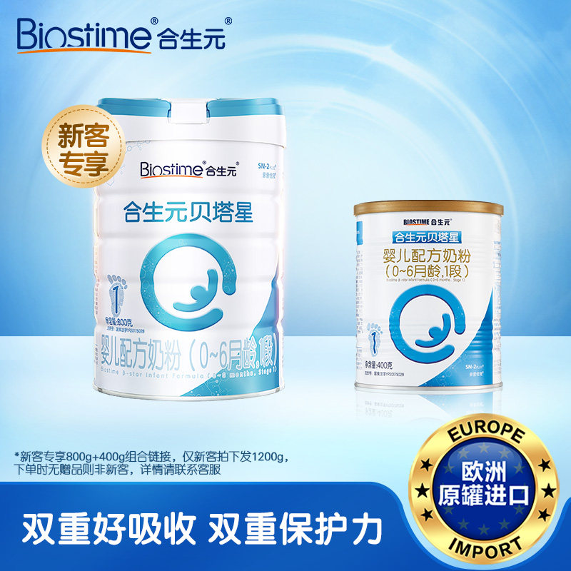Exclusive for new customers] Synbione Beta Star Newborn Baby Milk Powder 1 stage 800gGOS prebiotic 0-6 months