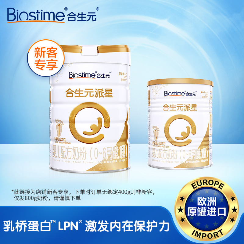 (Exclusive to new customers) Hopson Element Pie Star Infant Formula Milk Powder 1 Stage LPN Rare Milk Bridge Protein