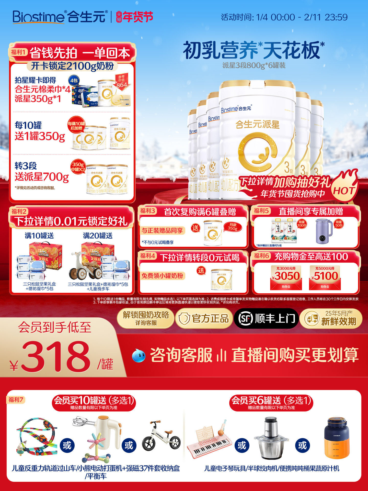 [Official Genuine Product] Biostime Stage 3 Infant Formula Milk Powder Stage 3 Baby 800g*6 Cans Sf Express