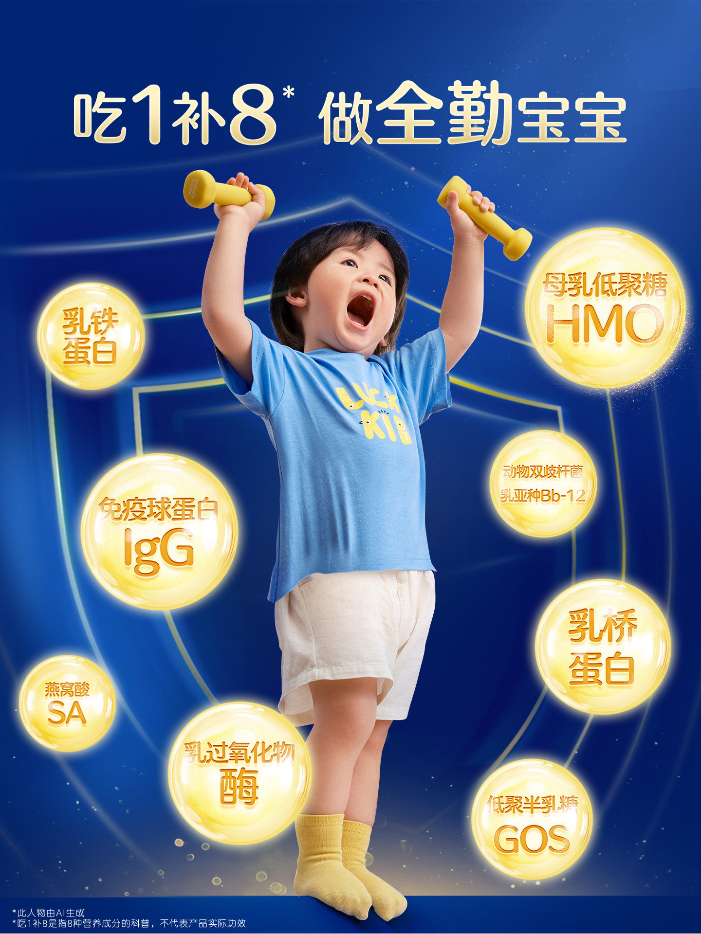 Biostime Little Golden Shield Hmo Lactoferrin for Infants and Children, 30 Packets, Official Product Containing Immune Globulin, Good for the Immune System