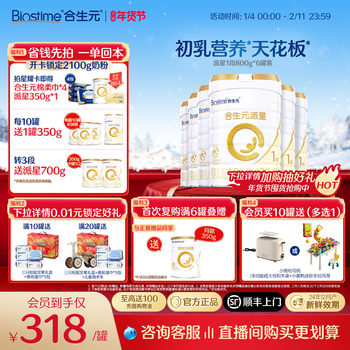 [Official Genuine Product] Biostime Stage 1 Newborn Infant Formula Milk Powder 1 Stage Baby Milk Powder 800g