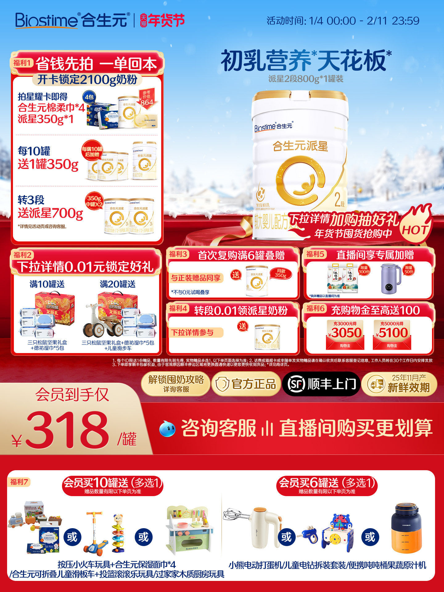 [Official Genuine Product] Biostime Star Stage 2 Infant Milk Powder Baby Stage 2 Milk Powder 800g