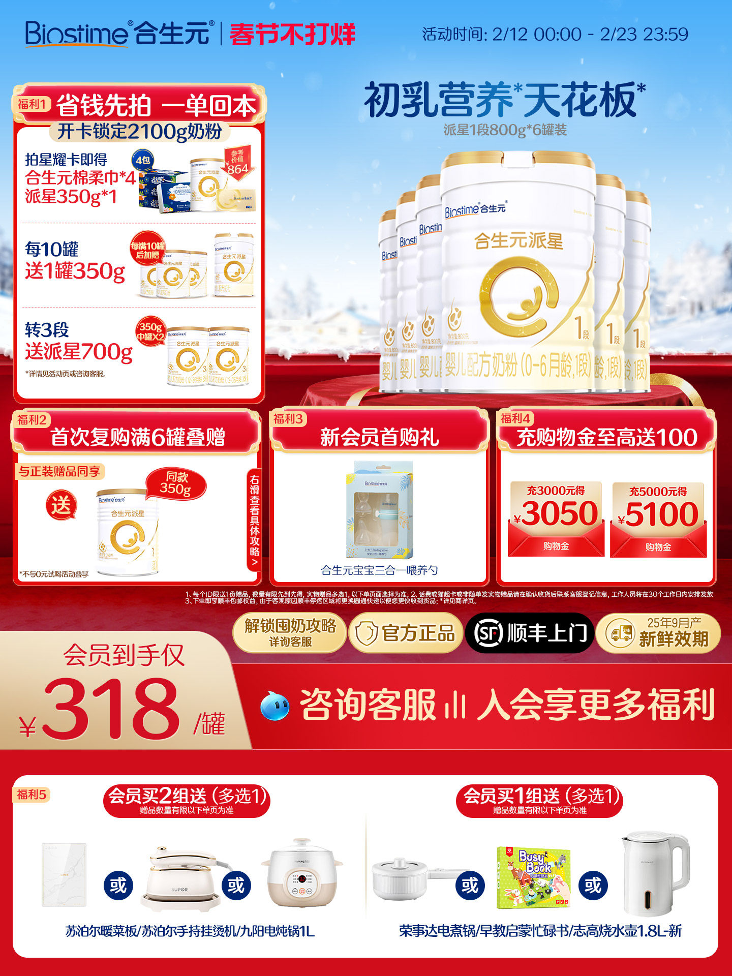 [Official Genuine Product] Biostime Paixing Stage 1 Newborn Infant Formula Milk Powder 1 Stage Infant Milk Powder 800g