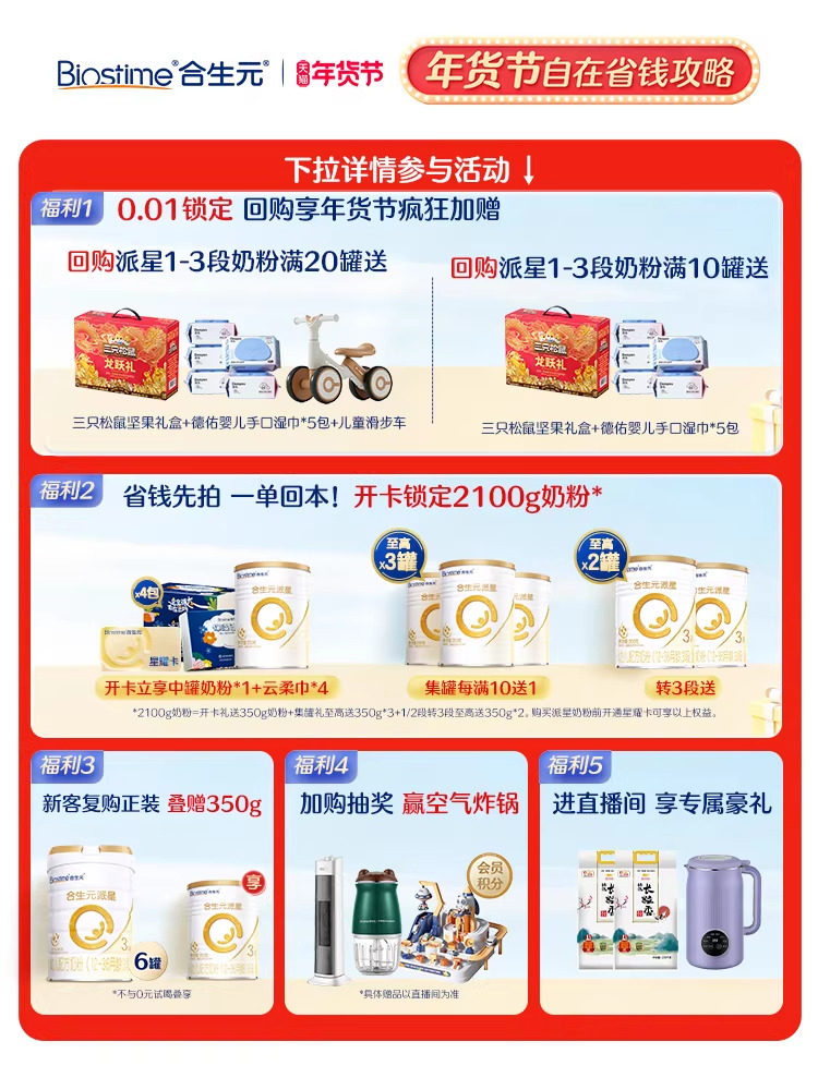 [Official Genuine Product] Biostime Stage 1 Newborn Baby Milk Powder Stage 1 Infant Baby Milk 800g