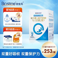 Здоровье юань бета-звезда Большой маленький молочный порошок 2 α-запад чистый белок французский оригинал может импортировать 800G6-December