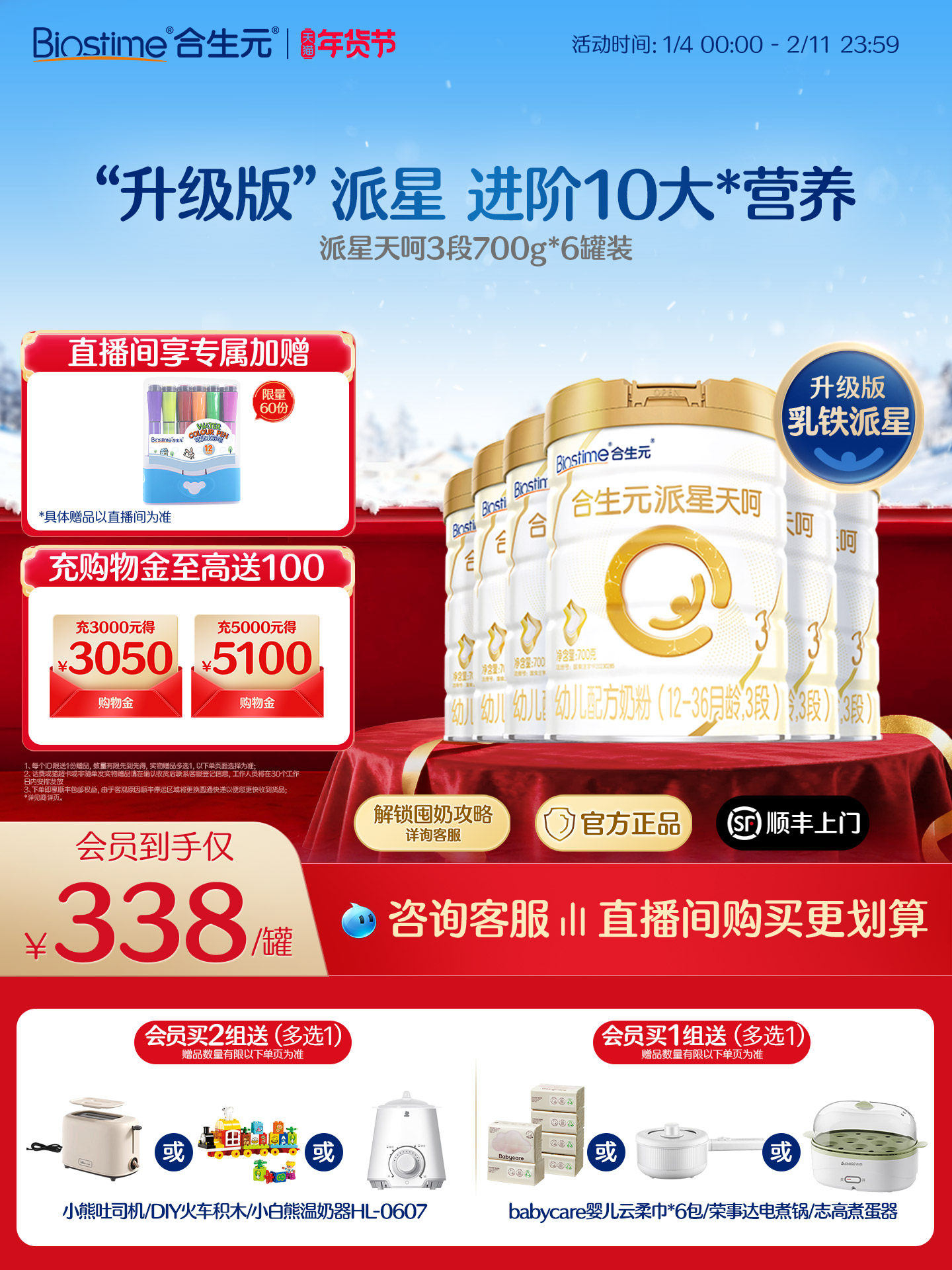 Biostime Lactoferrin Star Sky Biostime Star Sky Protective Infant Formula Milk Powder Stage 3 700g 6 Cans