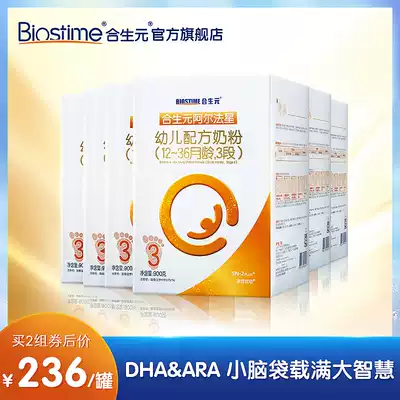 Biostime Alpha Star toddler 3-stage milk Powder 900g6 cans Suitable for 1-3 years old babies