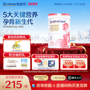 Biostime Maternity Gold Formula Milk Powder for Pregnant Women, Imported Milk Source during Pregnancy