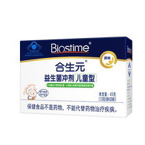 Biostime Probiotics Granules de poudre de bactéries originales pour nourrissons et jeunes enfants 30 sachets contiennent du Bifidobacterium Infantis pour renforcer limmunité