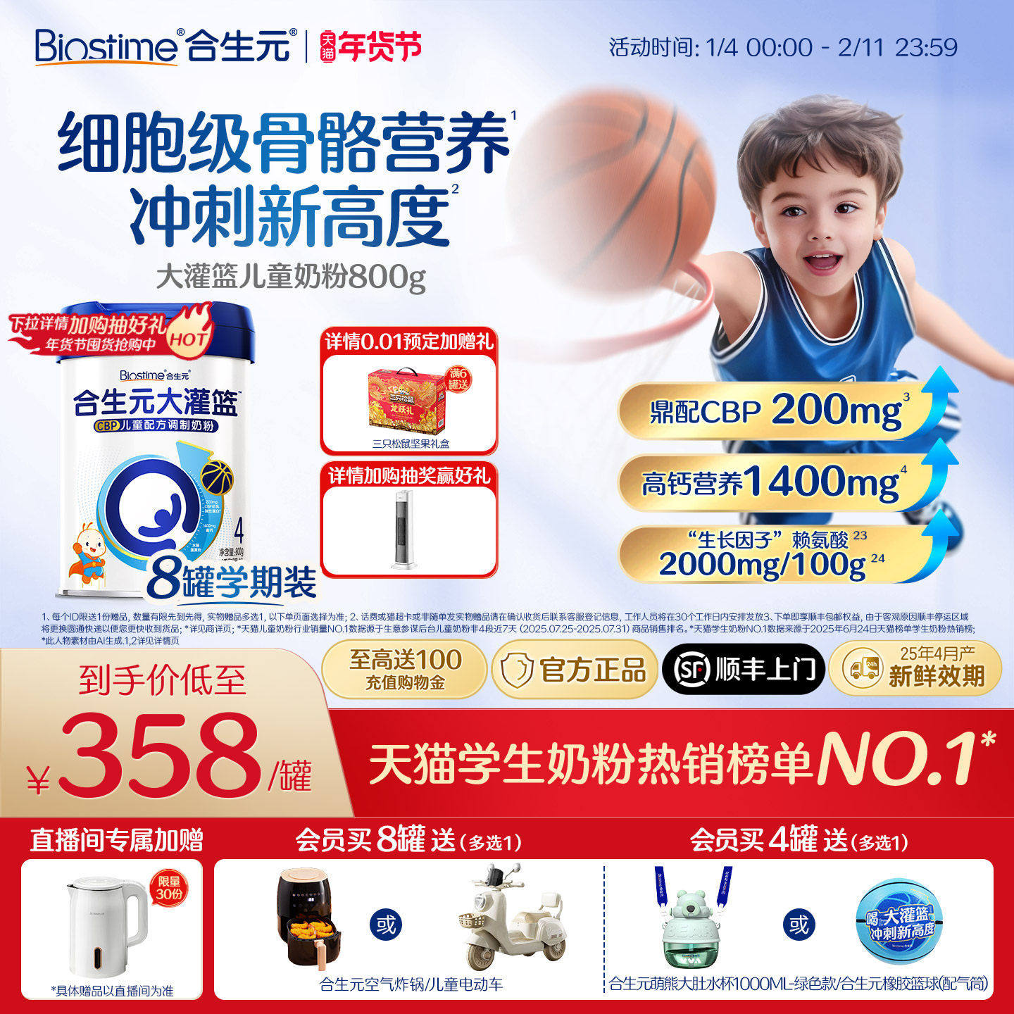 [Official] Biostime Slam Dunk Cbp Children's Growth Milk Powder with Lysine and High Calcium for Children Aged 3-16