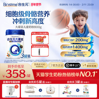 [Official] Biostime Slam Dunk Cbp Children's Growth Milk Powder with Lysine and High Calcium for Children Aged 3-16