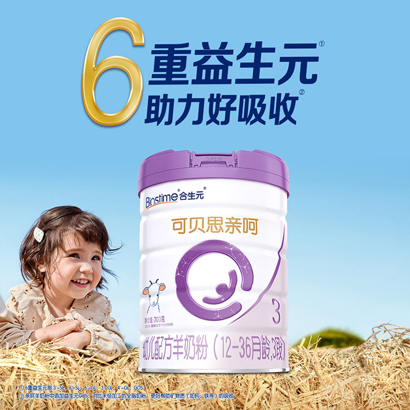 Biostime Kebaisi New National Standard Infant Formula Goat Milk Powder Stage 3 700g 1 Can 100% Pure Goat Milk Protein