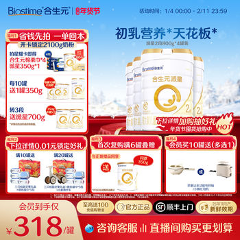 [Official Genuine Product] Biostime Stage 2 Infant Milk Powder Baby Formula Stage 2 800g*4 Cans