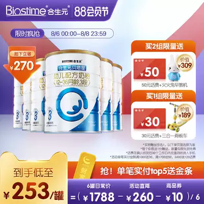 Biostime beta Star infant milk powder 3-stage alpha-whey protein French original cans imported 6 cans suitable for 1-3 years old