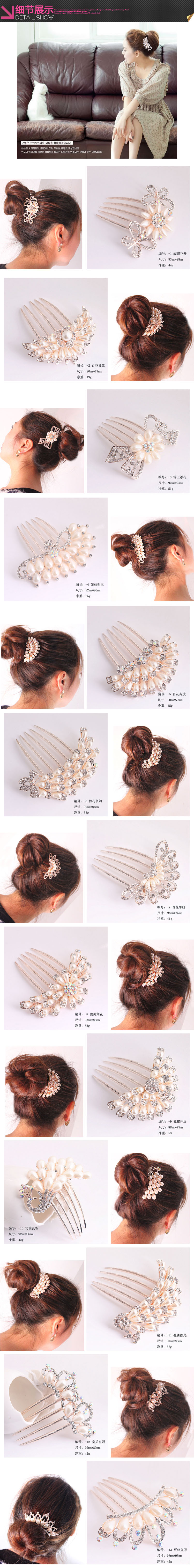 Accessoire cheveux en Diamant Crystal - Ref 1198275 Image 28