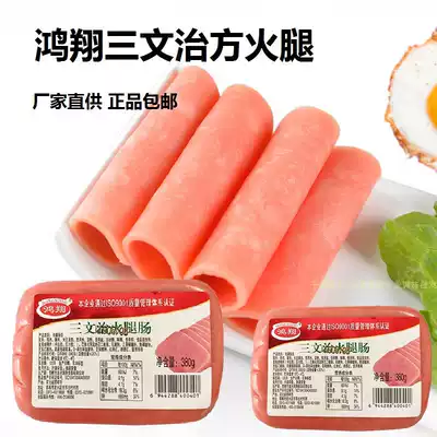 Hongxiang sandwich square ham sausage 380g Large quantity and high price Breakfast onion grab cake burger sliced ready-to-eat