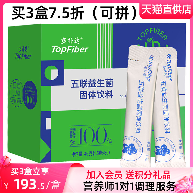 Dobuda five-linked probiotic powder granule baby animal bifidobacterium bb-12 baby conditioning prebiotics