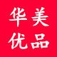 华美优品家居的LOGO