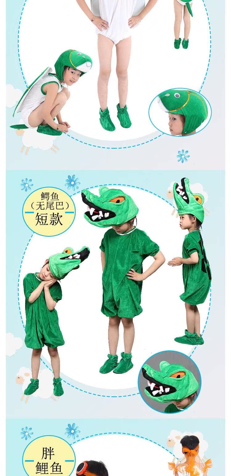 Trẻ em mẫu giáo động vật biển cua tôm hùm bạch tuộc ếch chú hề cá sấu khủng long hiệu suất quần áo áo kiểu cho be gái