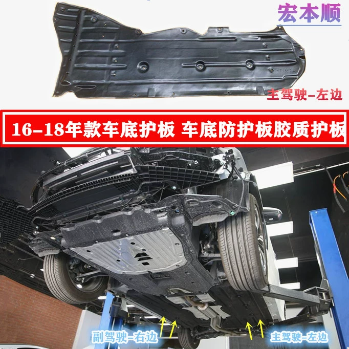 Civic thế hệ thứ mười 16-17-18 năm tấm bảo vệ đáy xe đĩa chắn bùn thân xe bông cách âm bông bình xăng tấm bảo vệ dưới tấm nhựa - Khung bảo vệ