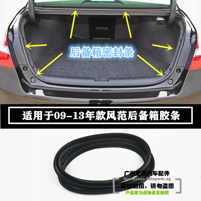 09-10 12-14 Years of the City trunk Trunk Sealant Strip Wind Van Rear End Cover Soundproof Waterproof Sealant Strips
